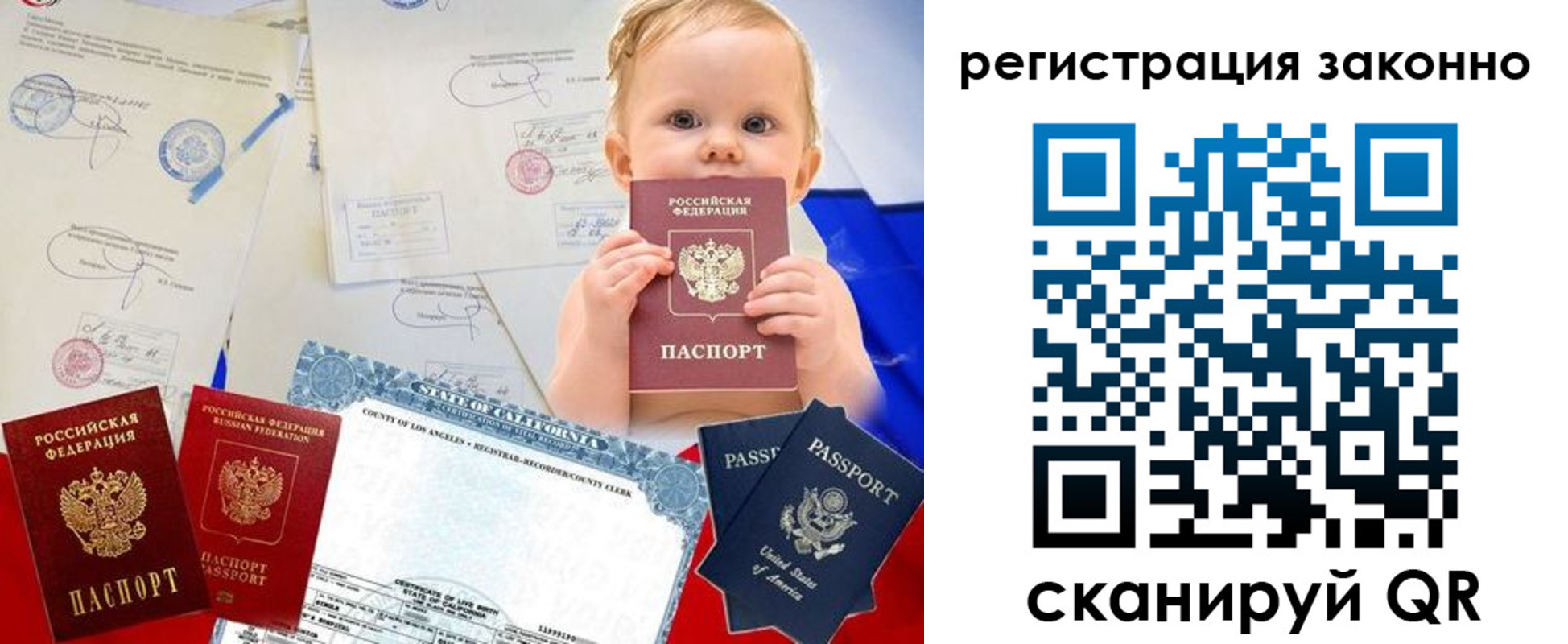 прописка для школы в Северной Осетии