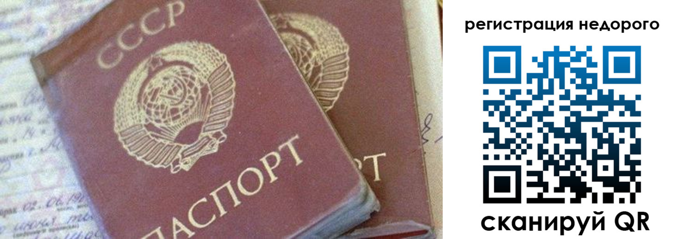 прописка для работы в Северной Осетии
