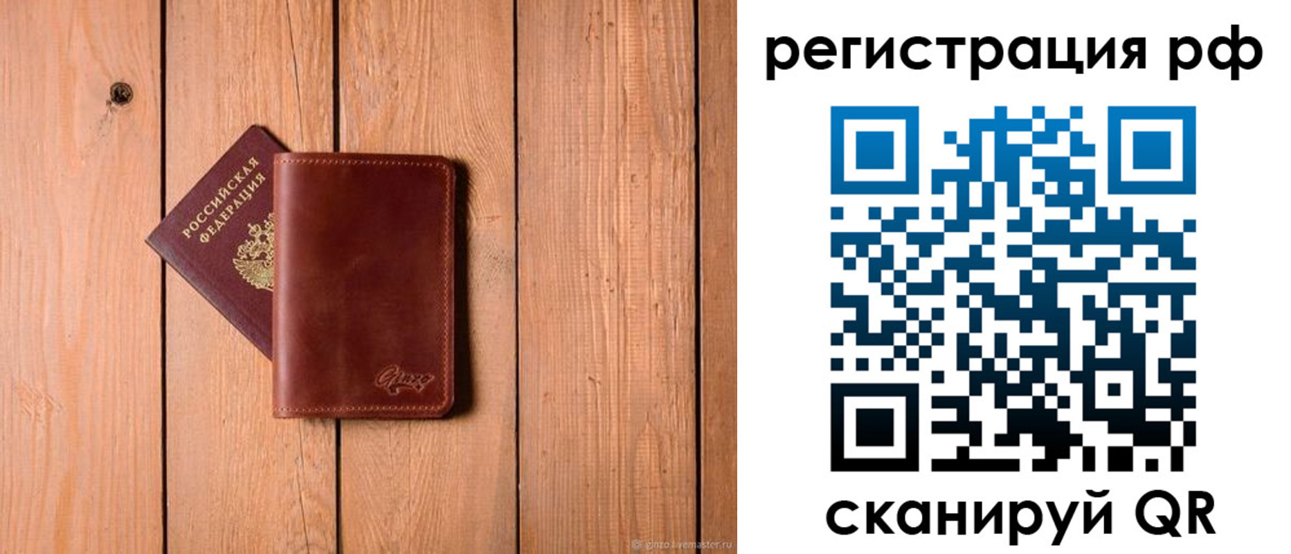 прописка от собственника в Северной Осетии