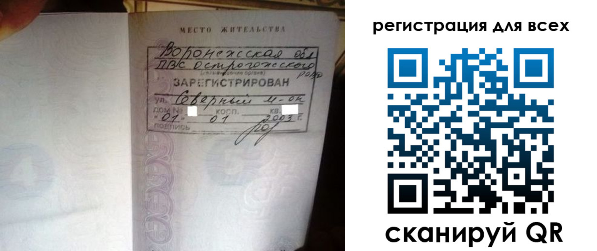 временная регистрация в Северной Осетии