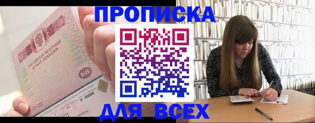 временная регистрация недорого в Северной Осетии