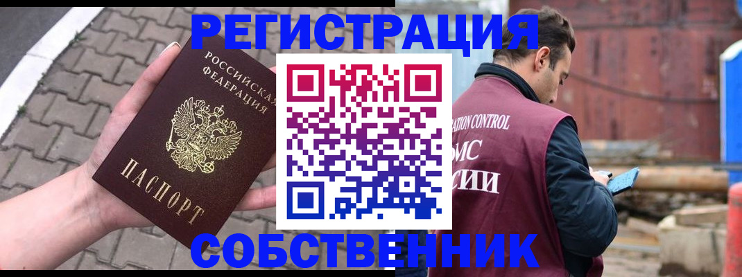 прописка для школы в Северной Осетии