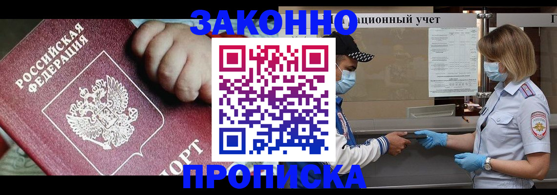 временная регистрация в квартире в Северной Осетии