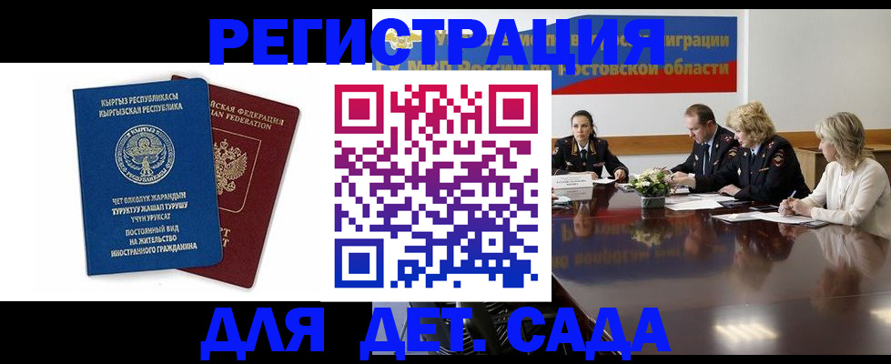 временная регистрация 2025 в Северной Осетии