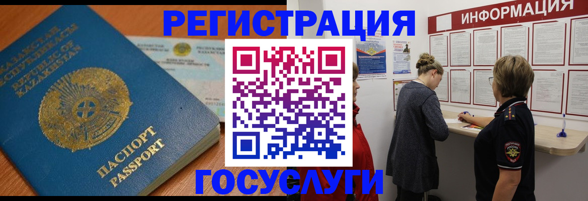 прописка паспорт в Северной Осетии